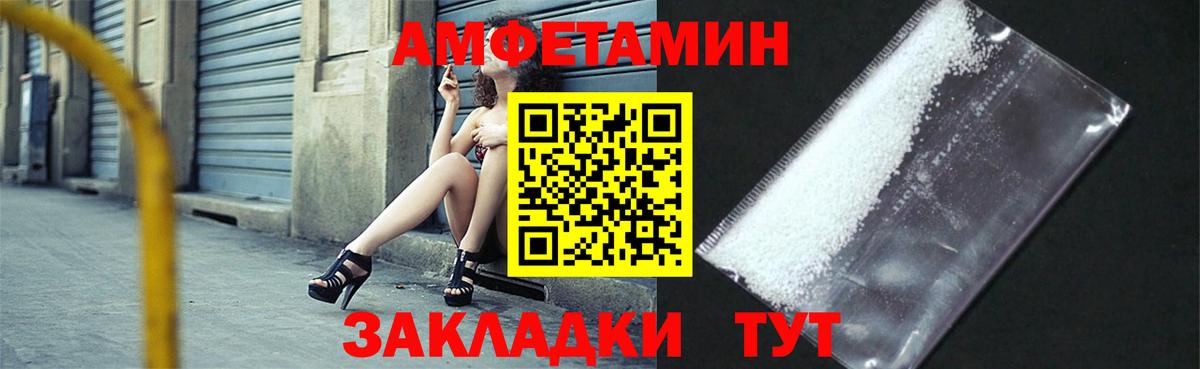 АМФЕТАМИН Premium  Amphetamine  Менделеевск  Вход с VPN 