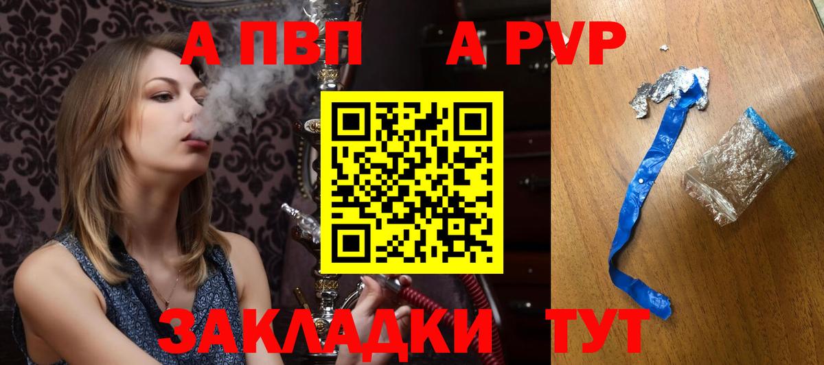 Альфа ПВП крисы CK  A-PVP Соль  Alpha-PVP  Менделеевск  Вход с VPN 