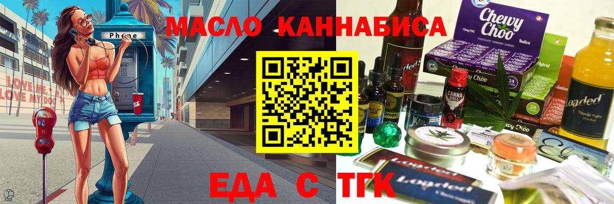Cannafood марихуана  Вход с VPN  Менделеевск 
