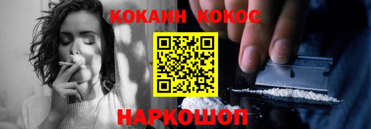 COCAIN 98% Менделеевск