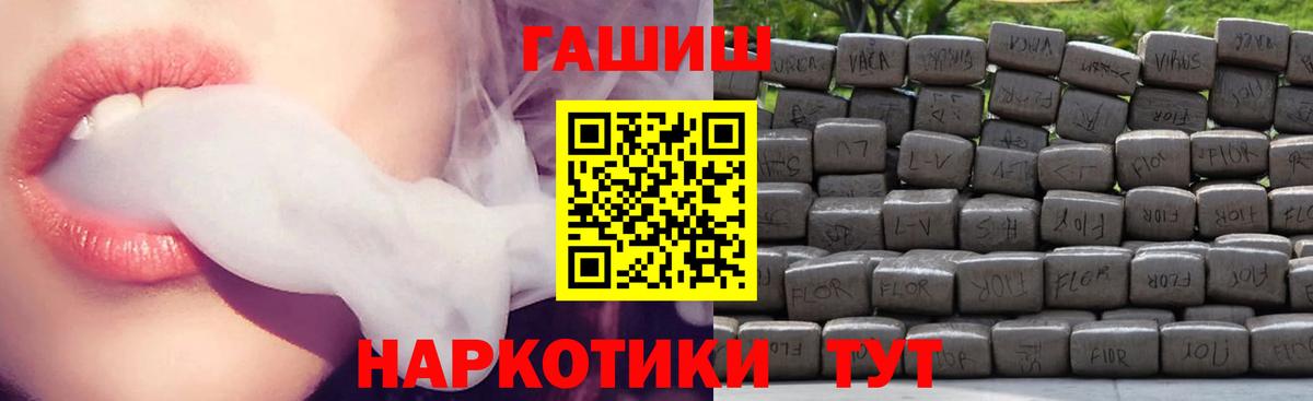 Гашиш ice o lator Менделеевск