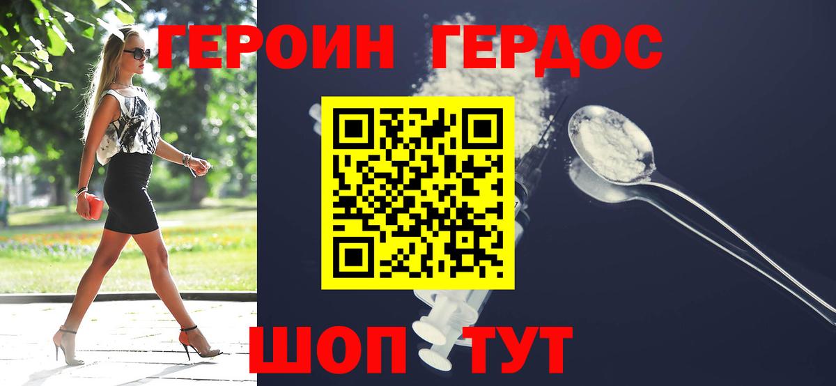 Менделеевск  Героин гречка  ГЕРОИН  Вход с VPN 