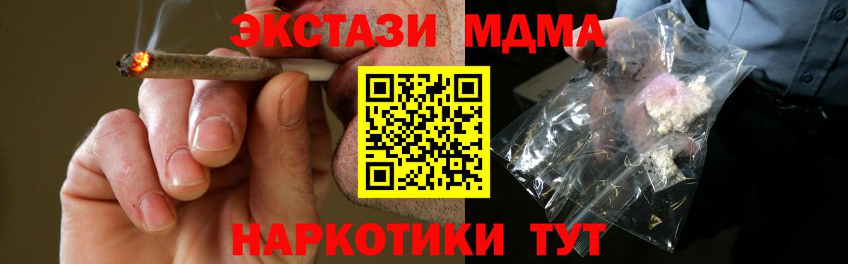 MDMA кристаллы  Вход с VPN  Менделеевск  МДМА кристаллы 