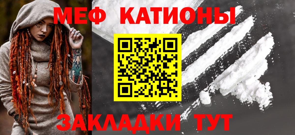 Меф 4 MMC  Вход с VPN  Меф  Менделеевск  Мефедрон кристаллы 
