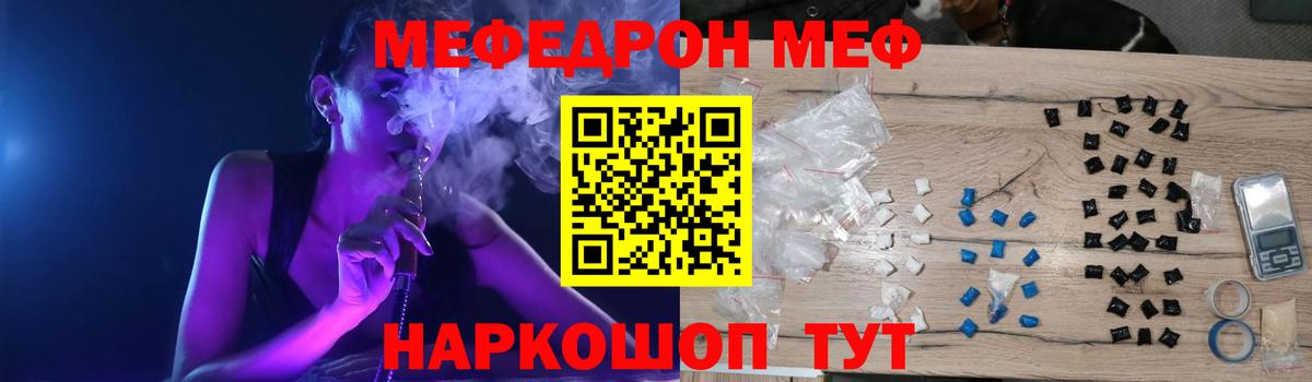МЕФ кристаллы Менделеевск
