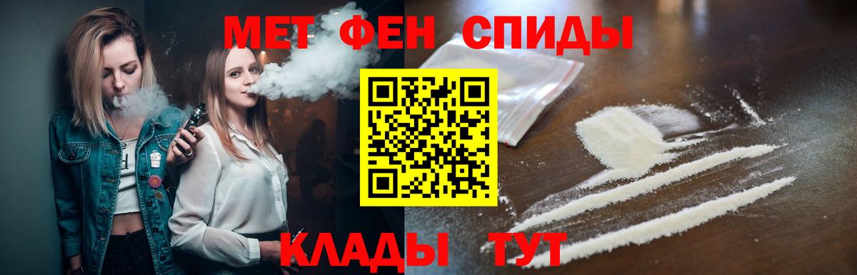 Менделеевск  Метамфетамин мет  Метамфетамин мет  Вход с VPN 