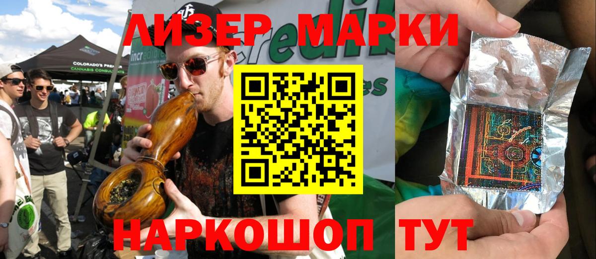 Менделеевск  Наркотические марки  Вход с VPN  Наркотические марки 1,5мг 