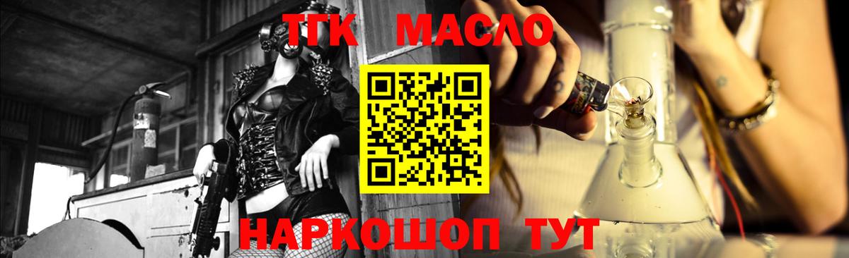 Менделеевск  ТГК THC oil  Вход с VPN  ТГК Wax 